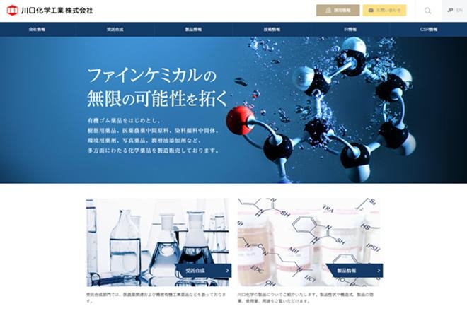 リニューアル後のサイトトップ