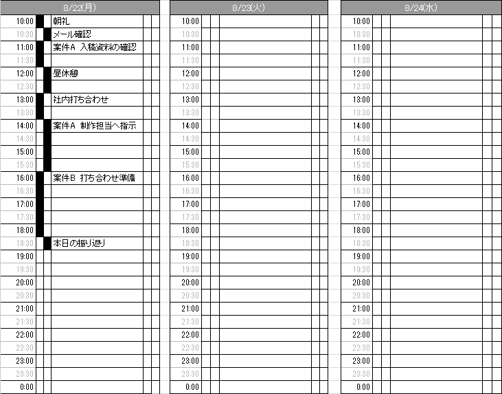 業務の軸となる1日のスケジュール 投稿一覧 株式会社モノサス Monosus Inc