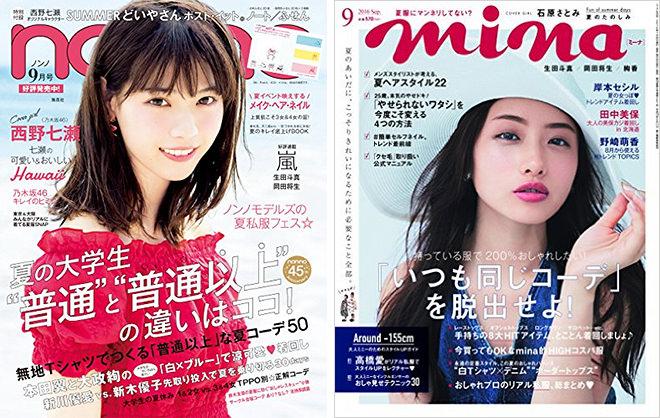 女ゴコロをつかむデザインとは Webデザイナー目線で分析する 女性ファッション誌 投稿一覧 ものさす Monosus