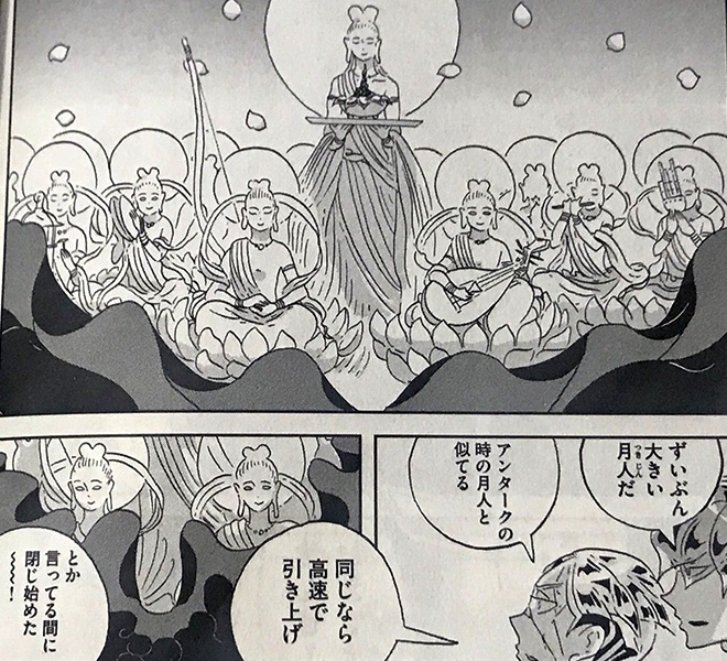 なんで好きなのか考えてみた漫画家 市川春子編 投稿一覧 ものさす Monosus