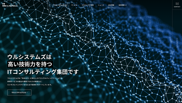 「何をしている会社？」に答えるために、ともに考え続けたサイトリニューアル